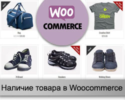  Woocommerce 